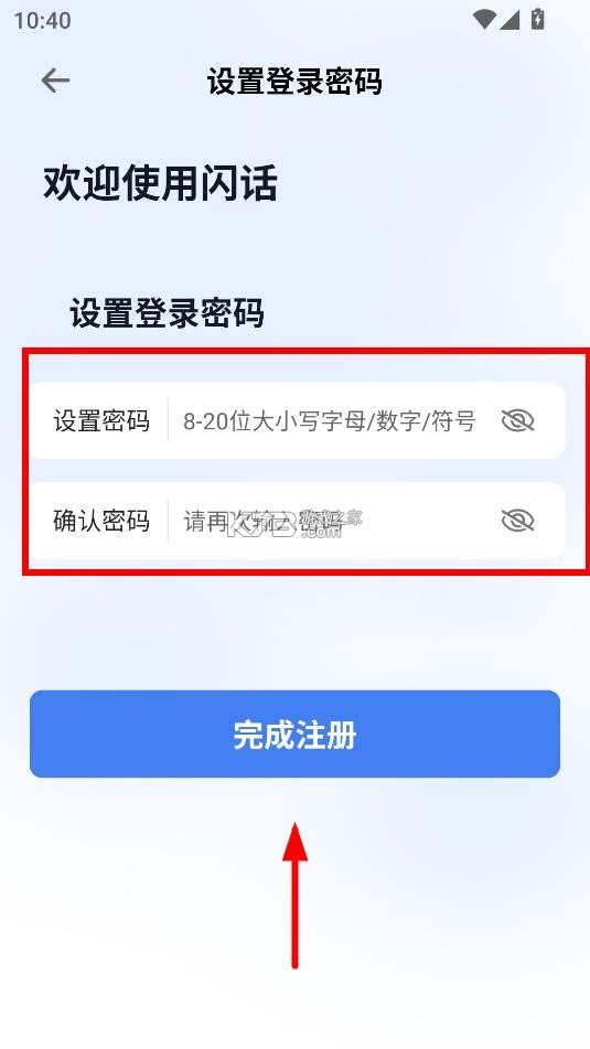 闪话 v2.0.1 app下载官方版 截图