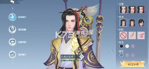 天道问情 v1.0.0 0.1折版 截图