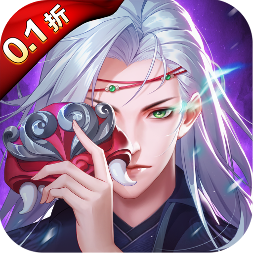 天道问情 v1.0.0 0.1折版