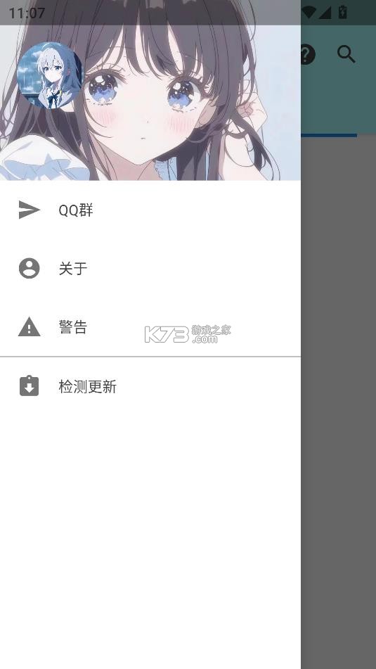 APK—幻 v1.1 app下载 截图