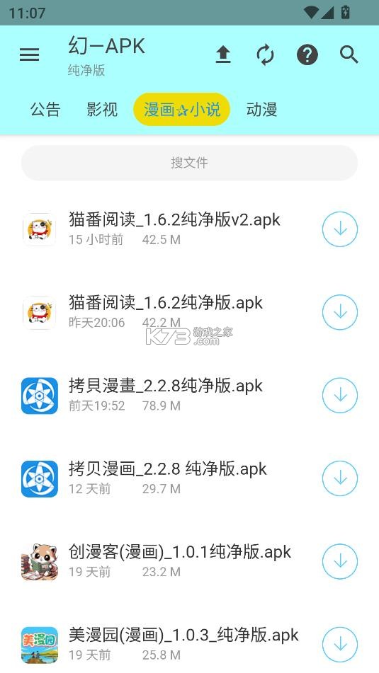 APK—幻 v1.1 app下载 截图