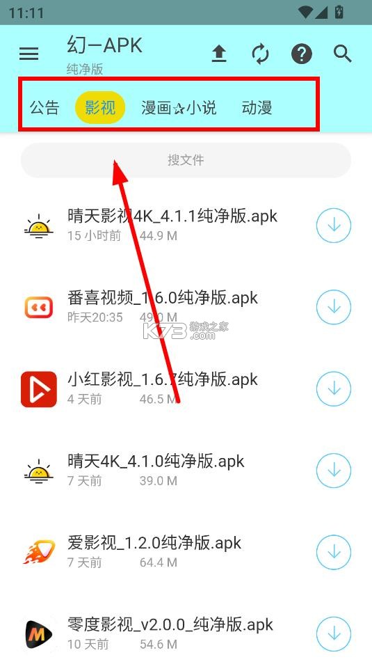 APK—幻 v1.1 app下载 截图