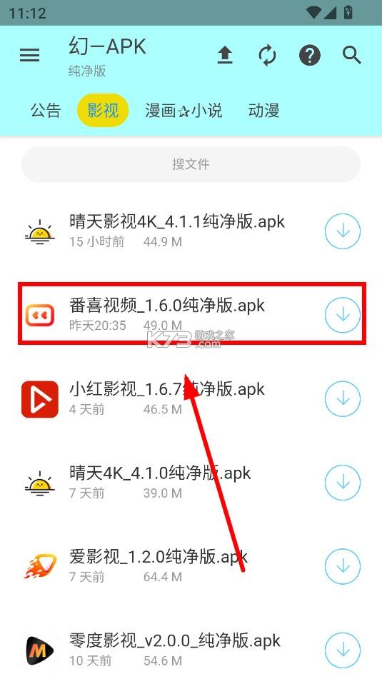 APK—幻 v1.1 app下载 截图