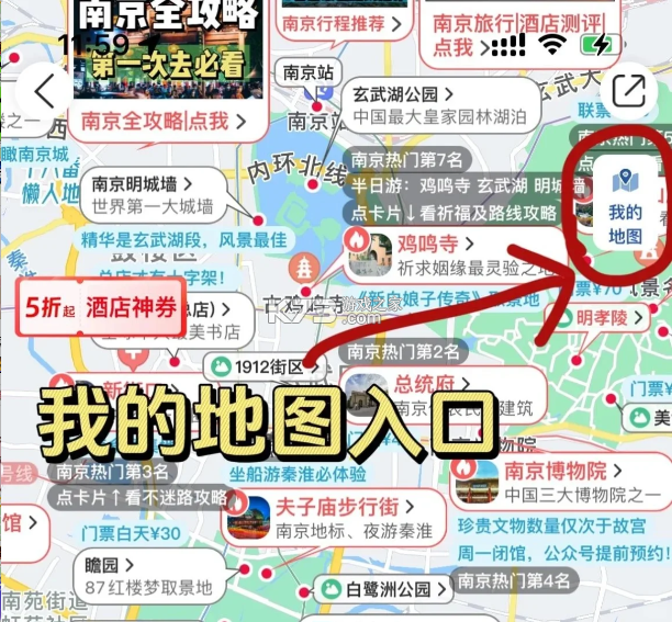 十六番旅行 v9.2.5 app官方版下载 截图