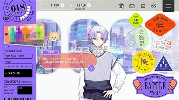 18质问 v1.4.50 手游(18trip) 截图