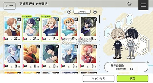 18质问 v1.4.50 手游(18trip) 截图