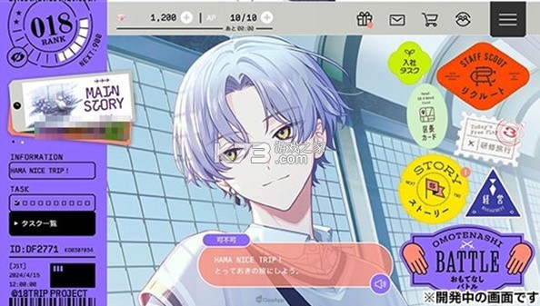 18质问 v1.4.50 手游(18trip) 截图