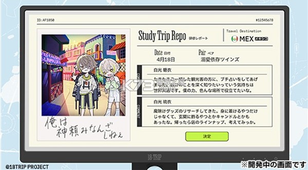 18质问 v1.4.50 手游(18trip) 截图