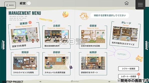 18质问 v1.4.50 手游(18trip) 截图