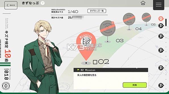 18质问 v1.4.50 手游(18trip) 截图