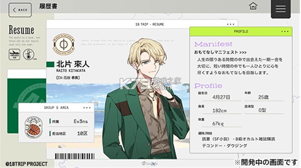 18质问 v1.4.50 手游(18trip) 截图