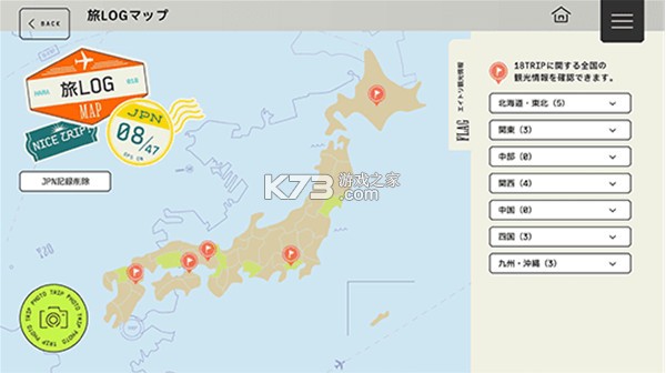 18质问 v1.4.50 手游(18trip) 截图