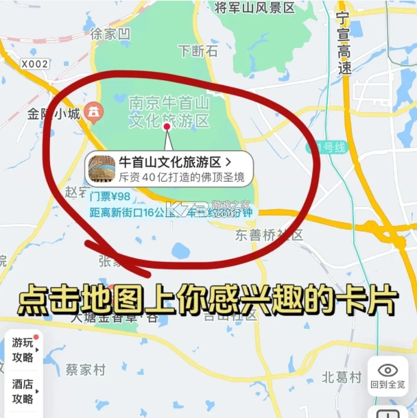 十六番旅行 v9.2.5 app官方版下载 截图