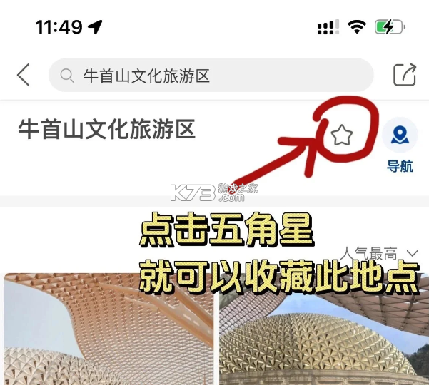 十六番旅行 v9.2.5 app官方版下载 截图