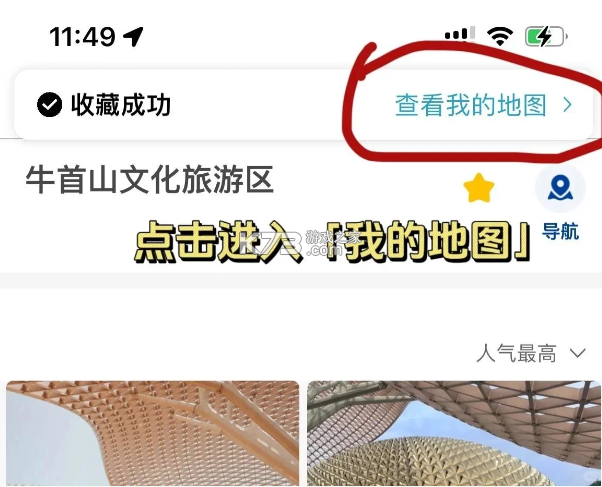 十六番旅行 v9.2.5 app官方版下载 截图