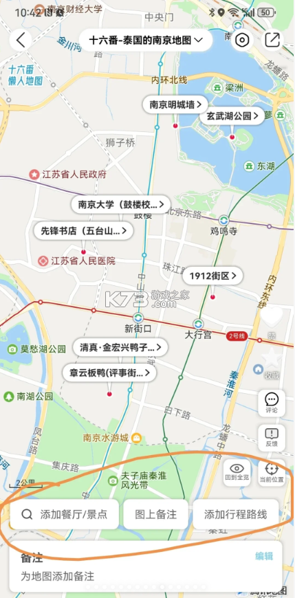 十六番旅行 v9.2.5 app官方版下载
