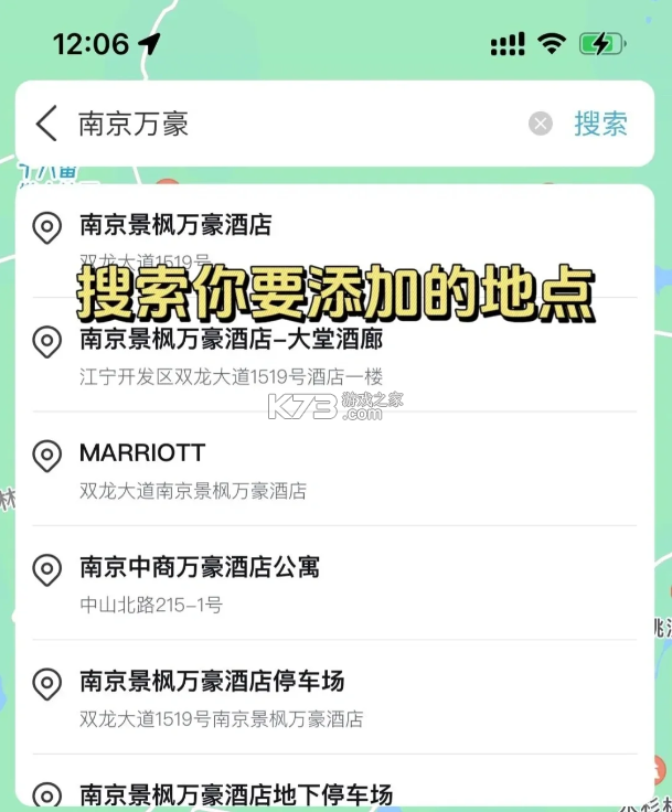 十六番旅行 v9.2.5 app官方版下载