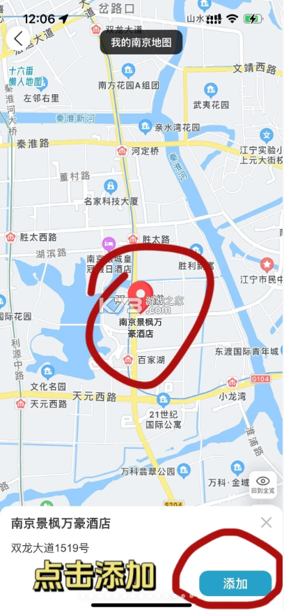十六番旅行 v9.2.5 app官方版下载