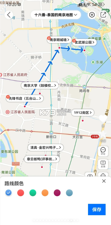 十六番旅行 v9.2.5 app官方版下载