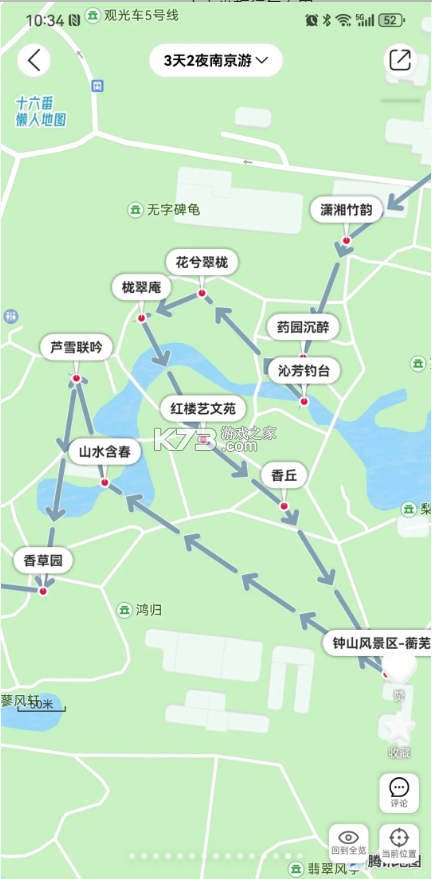 十六番旅行 v9.2.5 app官方版下载