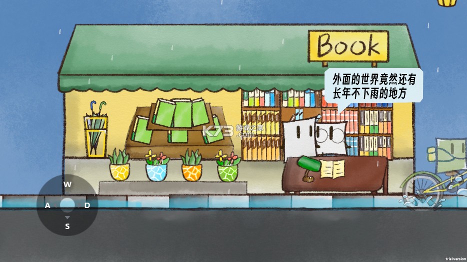 雨天 v2.0.45 手游官方版 截图