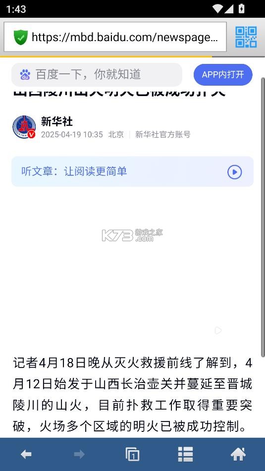 蜜桃浏览器 v1.1.8 app官方版下载 截图