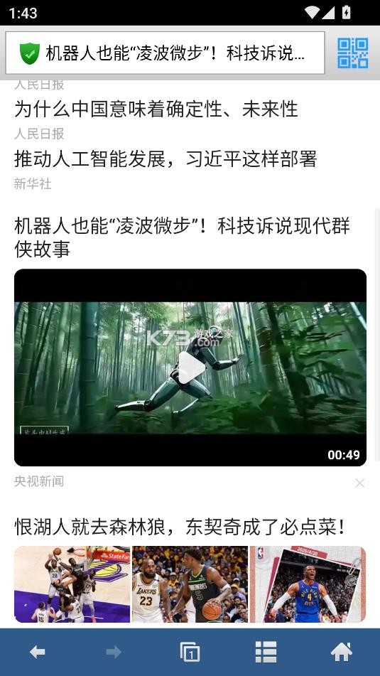 蜜桃浏览器 v1.1.8 app官方版下载 截图