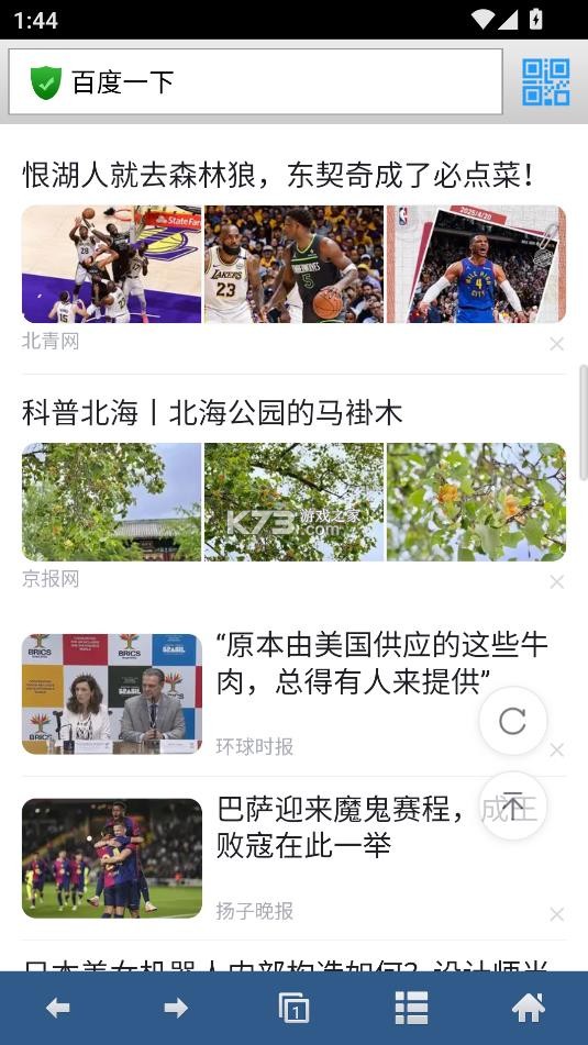 蜜桃浏览器 v1.1.8 app官方版下载 截图