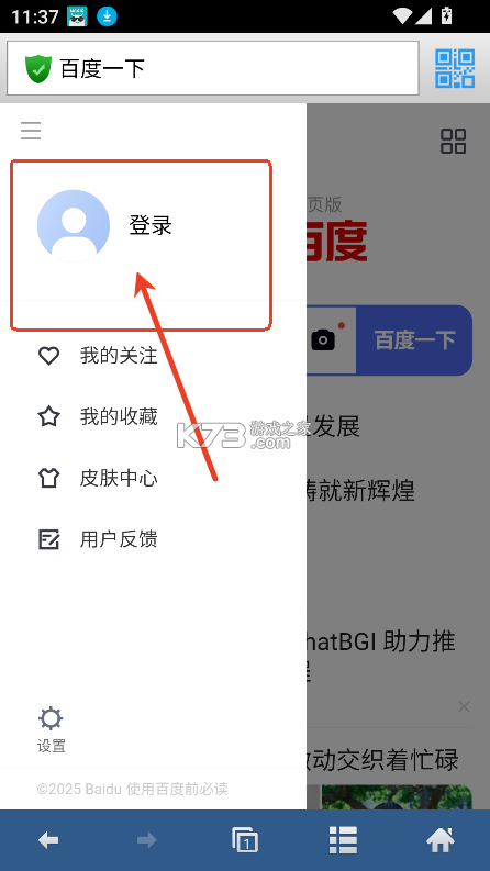 蜜桃浏览器 v1.1.8 app官方版下载 蜜桃浏览器 v1.1.8 app官方版下载