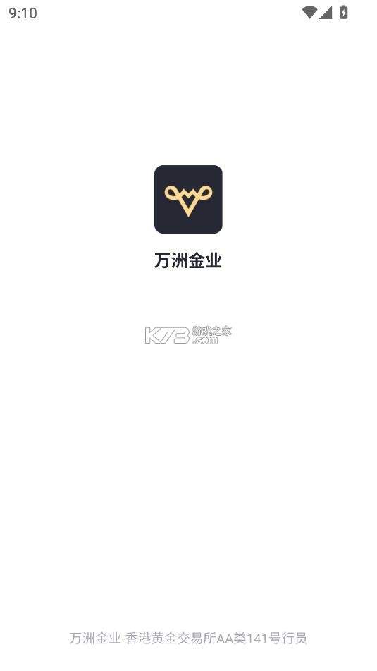 万洲金业 v1.2.7 app官方版下载 截图