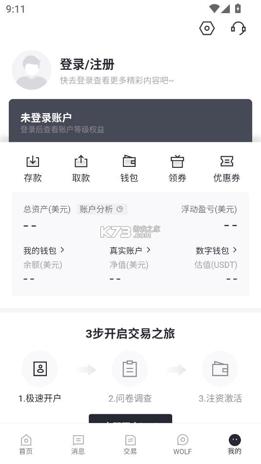 万洲金业 v1.2.7 app官方版下载 截图