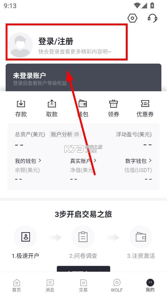 万洲金业 v1.2.7 app官方版下载 截图