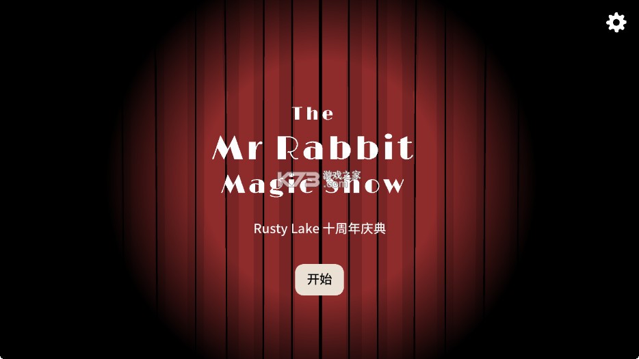 兔子先生的魔法秀 v1.1.12 游戏 兔子先生的魔法秀 v1.1.12 游戏