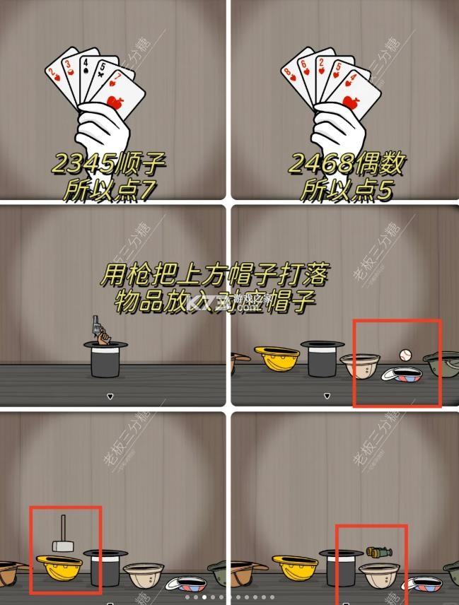 兔子先生的魔术秀 v1.1.3 安卓下载 截图