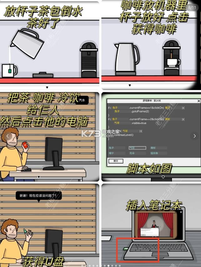 兔子先生的魔术秀 v1.1.3 安卓下载 截图