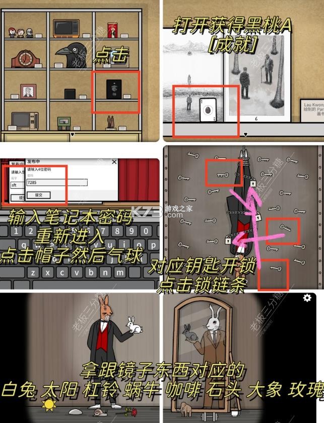 兔子先生的魔术秀 v1.1.3 安卓下载 截图