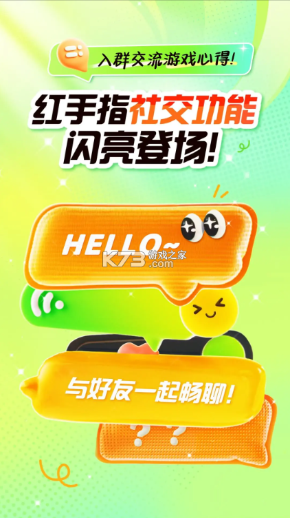 免费云手机 v4.0.113 永久版下载(红手指) 截图