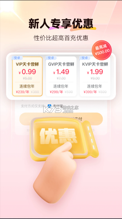 免费云手机 v4.0.113 永久版下载(红手指) 截图