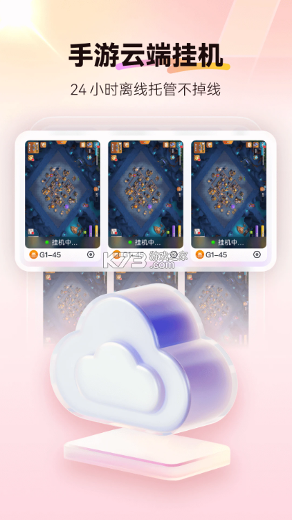 免费云手机 v4.0.113 永久版下载(红手指) 截图