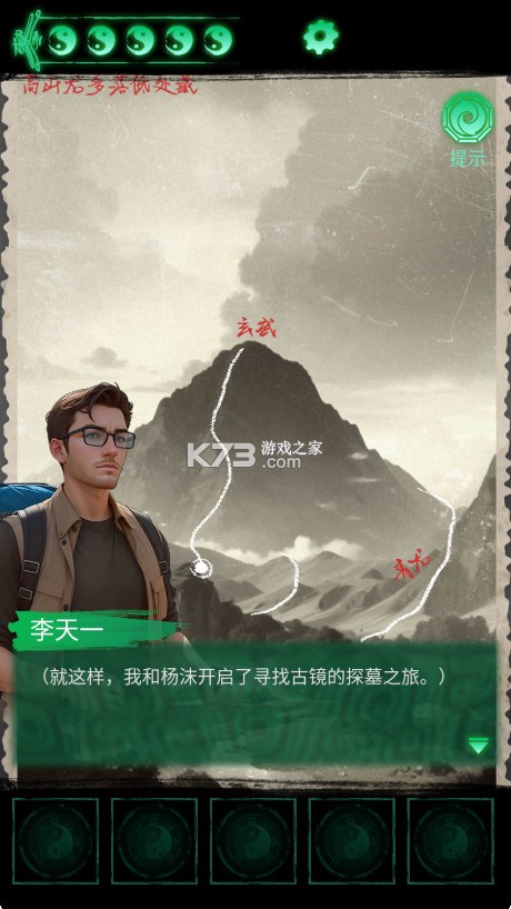 缠重山 v1.17.25082801 游戏 截图