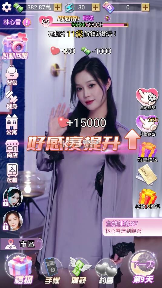 我的房东日记 v1.0.19 免费下载 截图