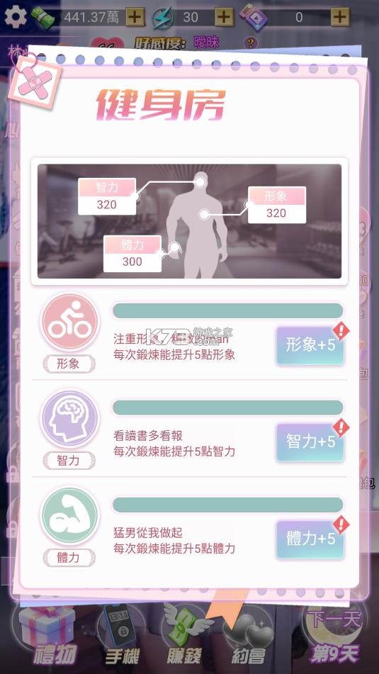 我的房东日记 v1.0.19 免费下载 截图