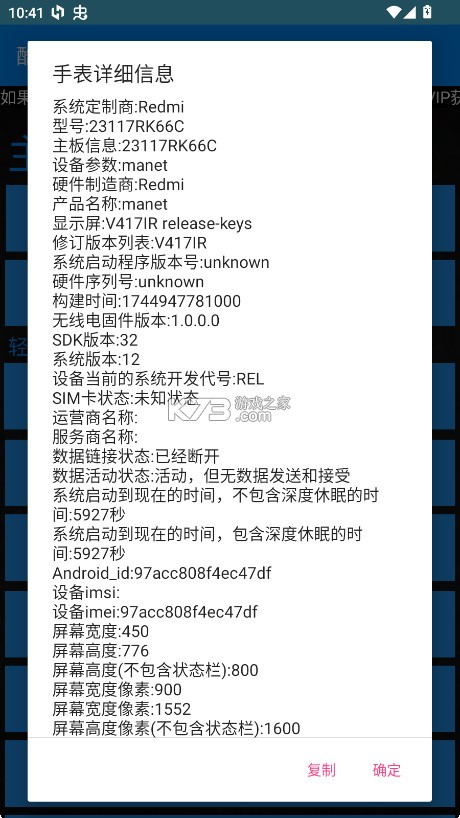酷腕市场Free v1.4.3 app下载 截图