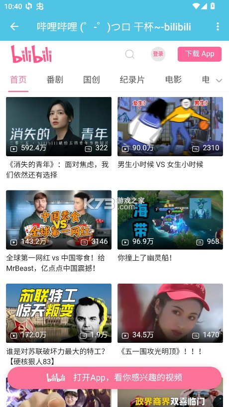 酷腕市场Free v1.4.3 app下载 截图