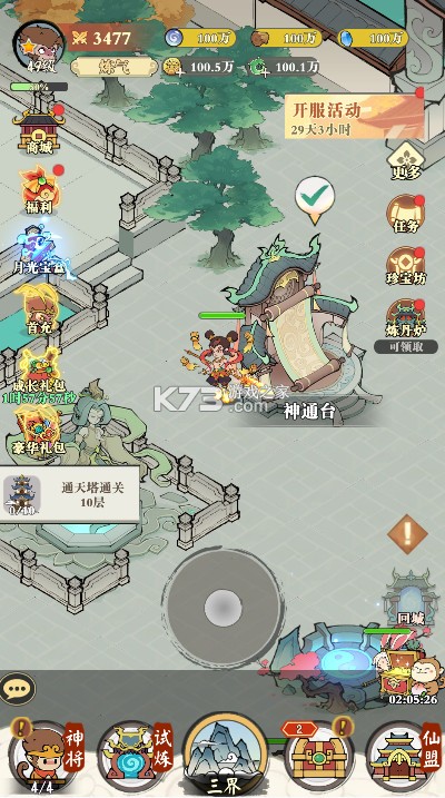 捉妖小队 v1.0.0 0.1折送神话英雄版 截图