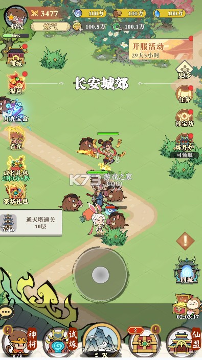 捉妖小队 v1.0.0 0.1折送神话英雄版 截图
