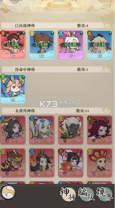 捉妖小队 v1.0.0 0.1折送神话英雄版 截图