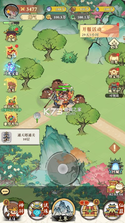 捉妖小队 v1.0.0 0.1折送神话英雄版 截图