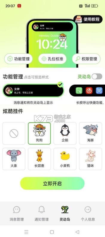撤回不了一点 v1.0.2 会员版 截图