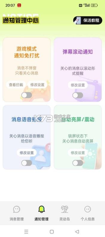 撤回不了一点 v1.0.2 会员版 截图